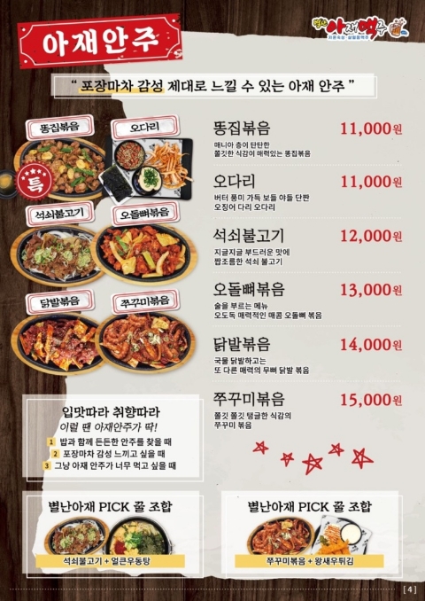 별난아재맥주 이미지