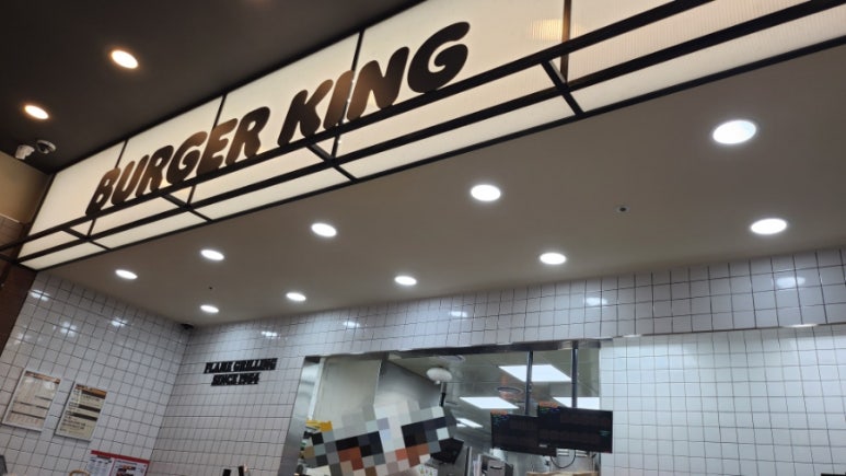 버거킹금촌역점 이미지