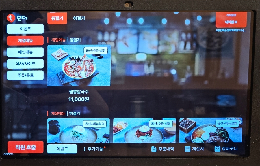 고향엄마손생바지락칼국수동탄영천 이미지