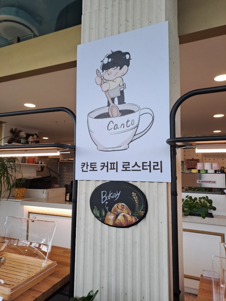 칸토커피로스터리 이미지