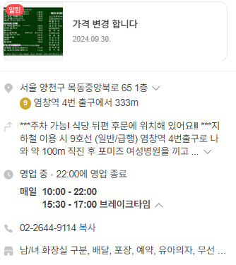 목동버섯샤브칼국수 이미지