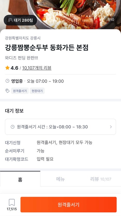 로사가든 이미지
