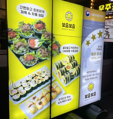 보슬보슬 이미지