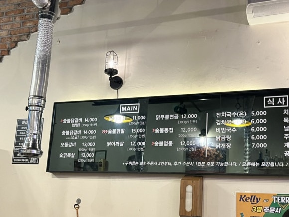 숯불에 닭 웨스턴돔점 이미지