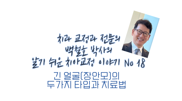 새이치과교정과치과의원 이미지