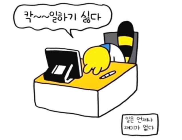고진감래 이미지