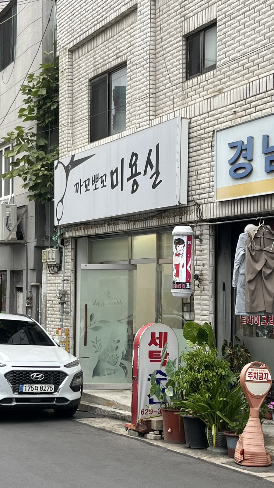 까꼬뽀꼬미용실2 이미지