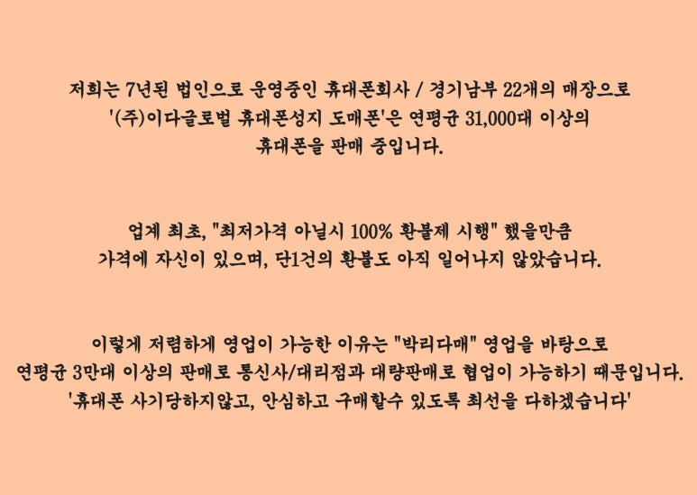 도매폰 이미지