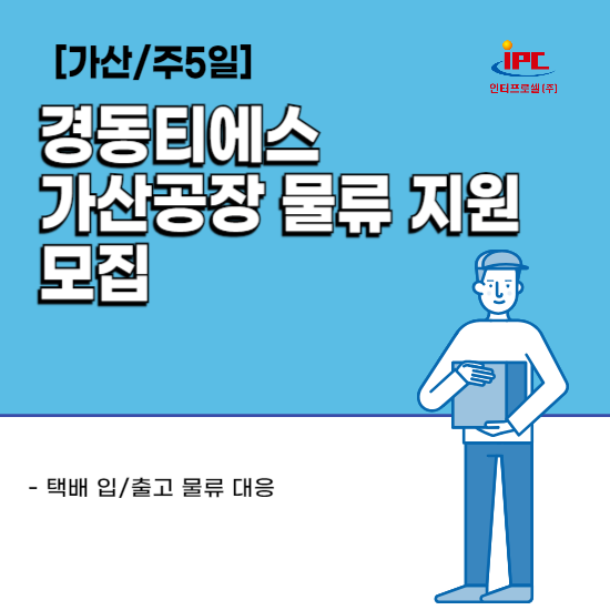 경동물류(주) 이미지