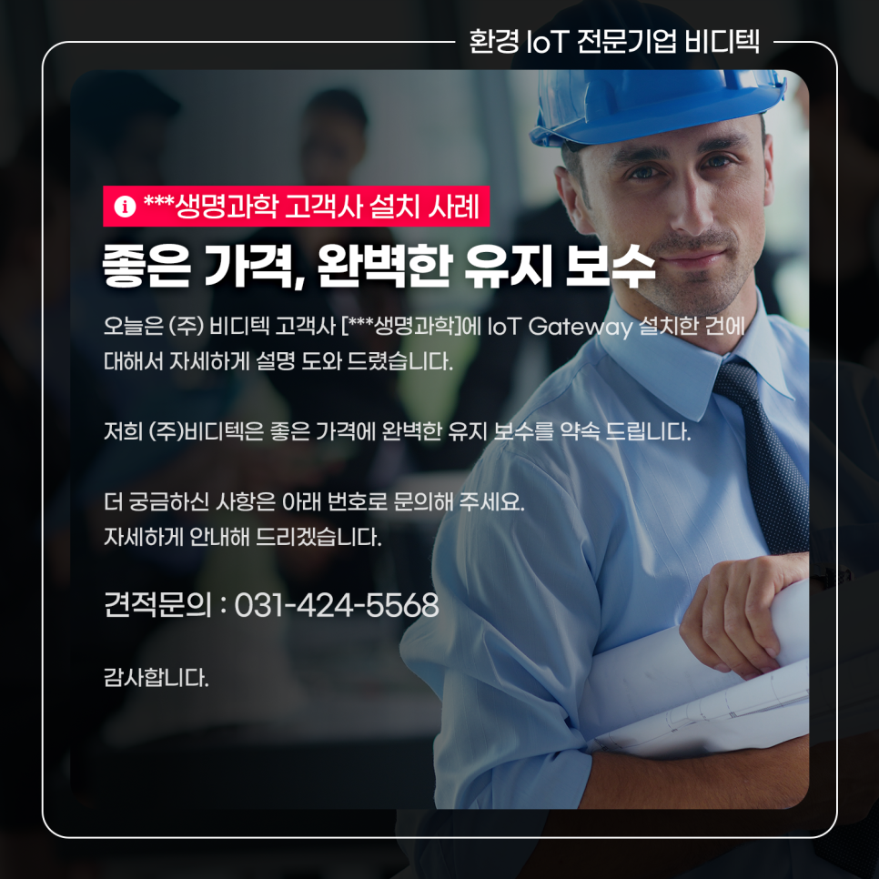 (주)비디텍 이미지