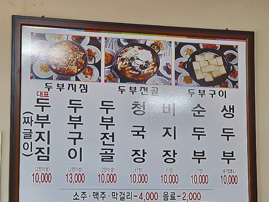 내고향집밥 이미지