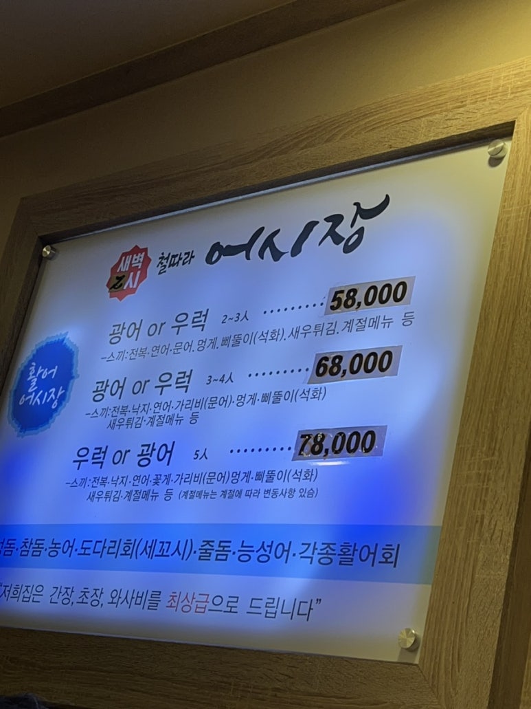 철따라어시장 이미지