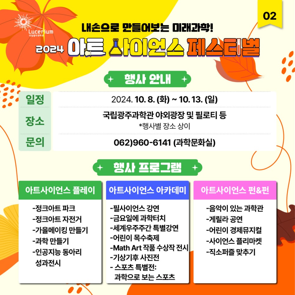 플레이사이언스 이미지