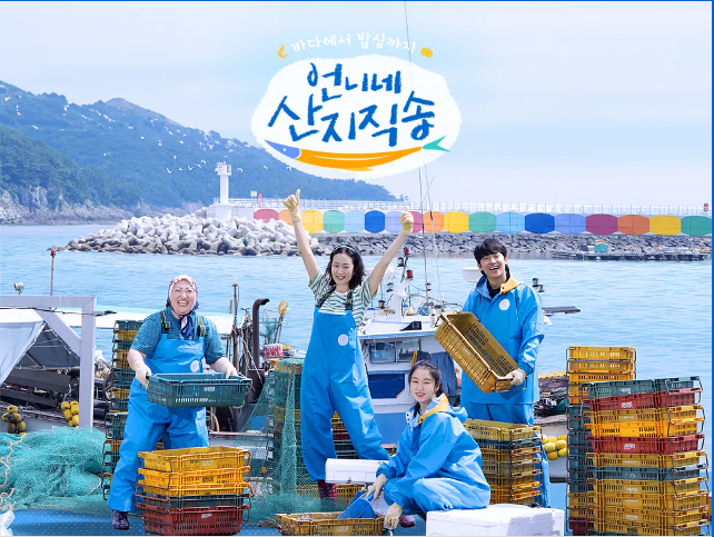 먹거리언니네 이미지