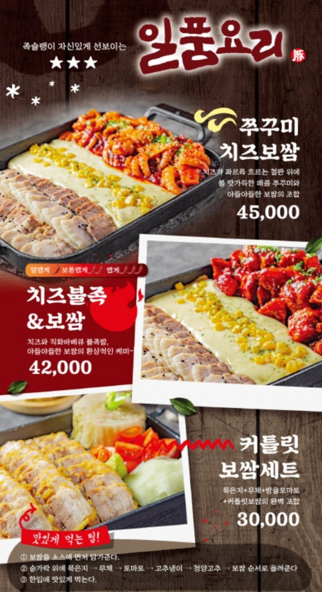족슐랭 이미지