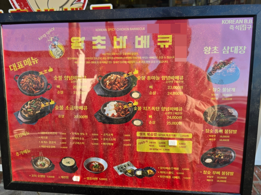 왕초식당 이미지