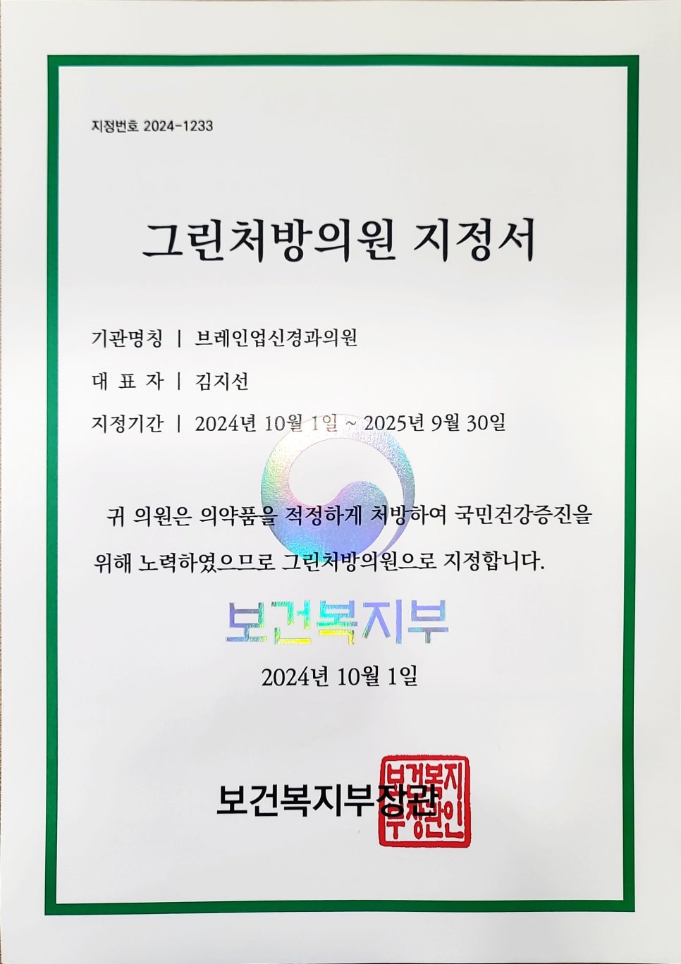 브레인업신경과의원 이미지
