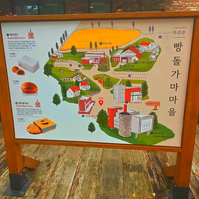 좋은빵마을 이미지