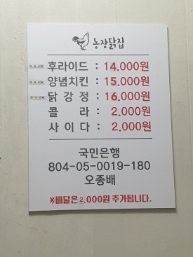 농장닭집 이미지