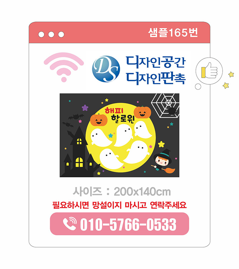 해피현수막 이미지