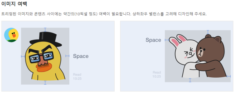 라인(LINE) 이미지