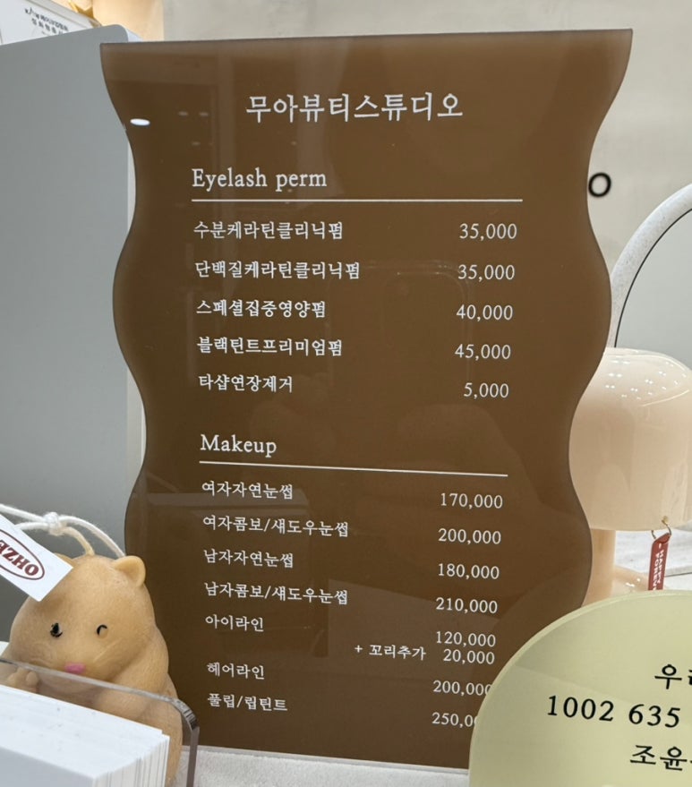 무아뷰티 이미지