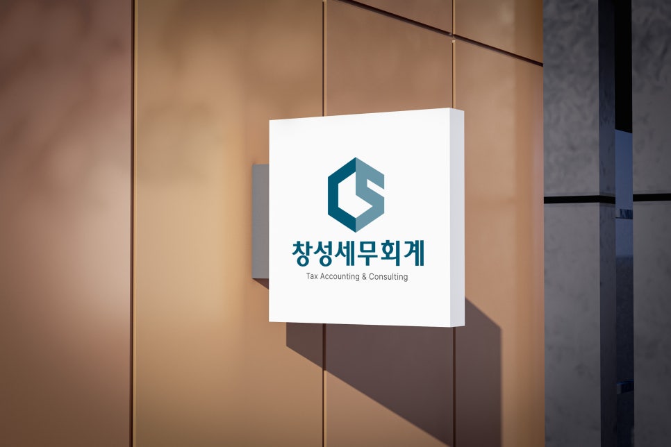 세무회계창 이미지