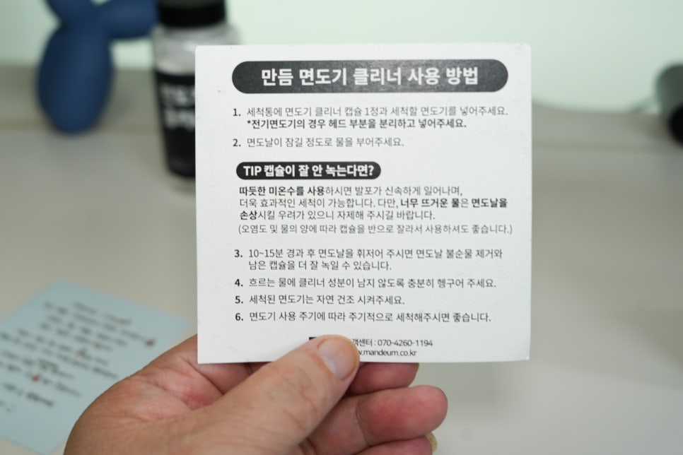 만듬 면도기 클리너 사용 후기 "클리닝 시스템이 없는 파나소닉 면도기 관리의 해결책 ” 이미지 6