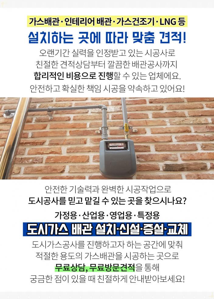월곶가스 이미지