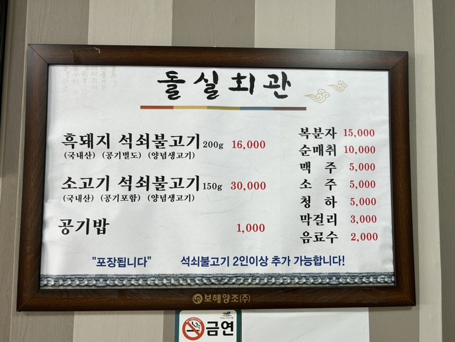 숯불흑돼지 이미지
