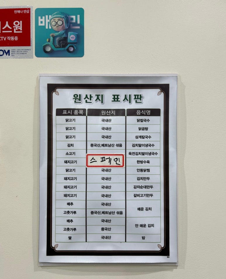 현풍닭칼국수김천 이미지