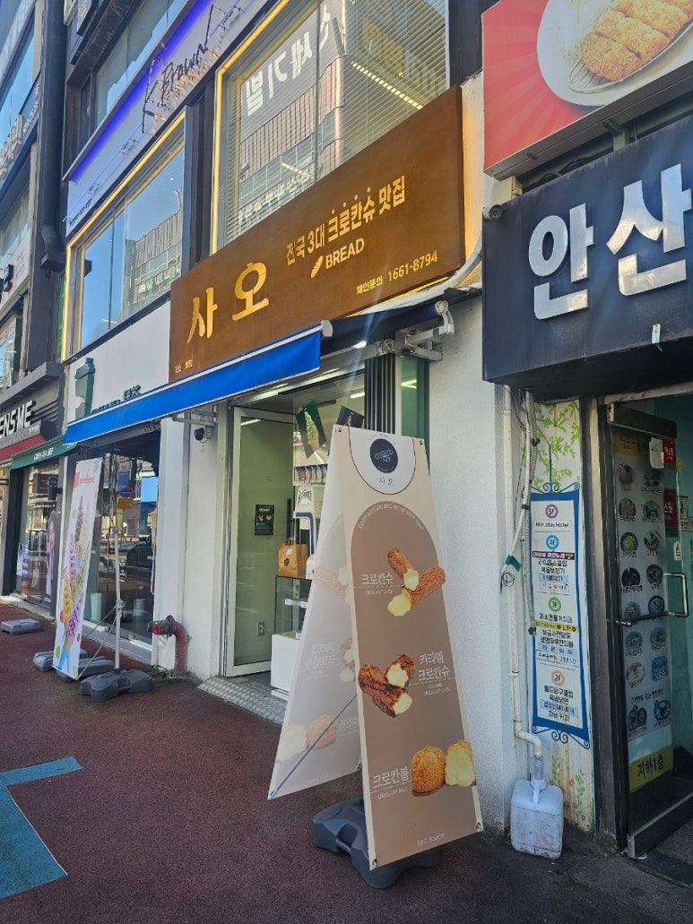 사오이구 이미지