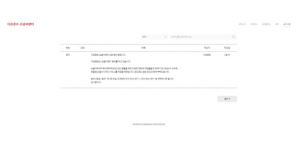 다온폰트손글씨센터 이미지
