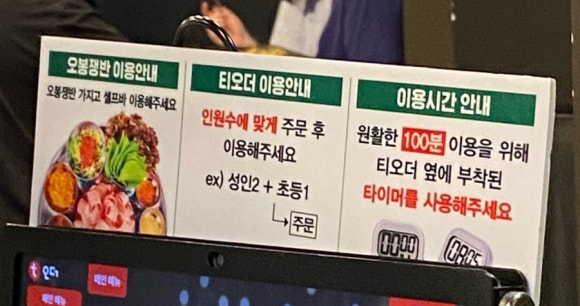 엉터리무한대패 노원점 이미지