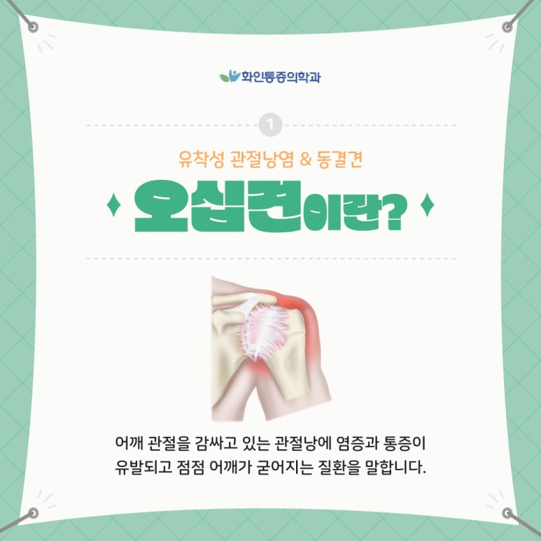송도통증의학과의원 이미지