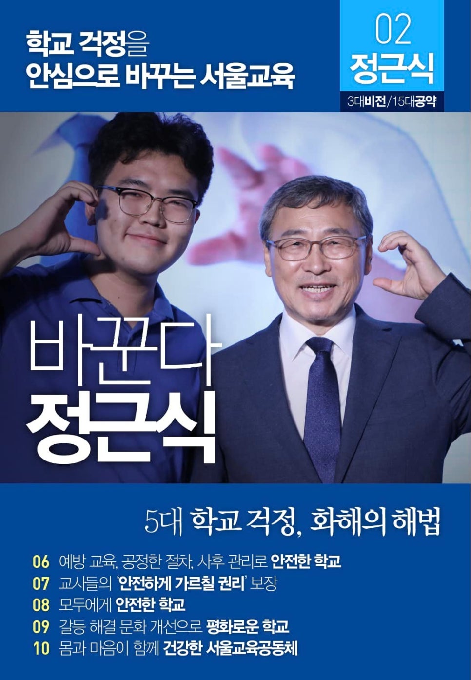 빛나는교육 이미지