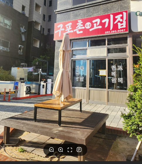 구포촌 고기집 이미지