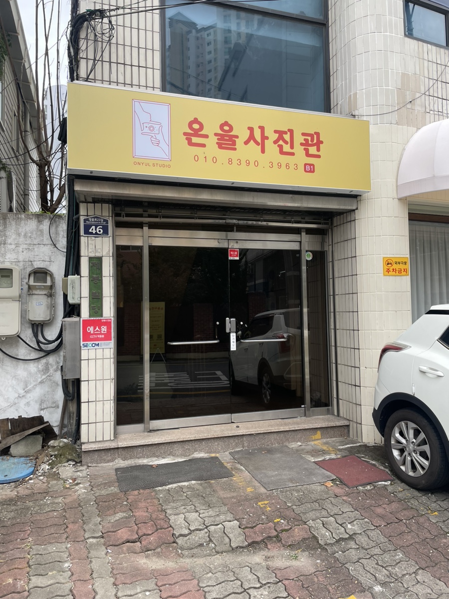 대구봉산동사진관온율스튜디오 이미지