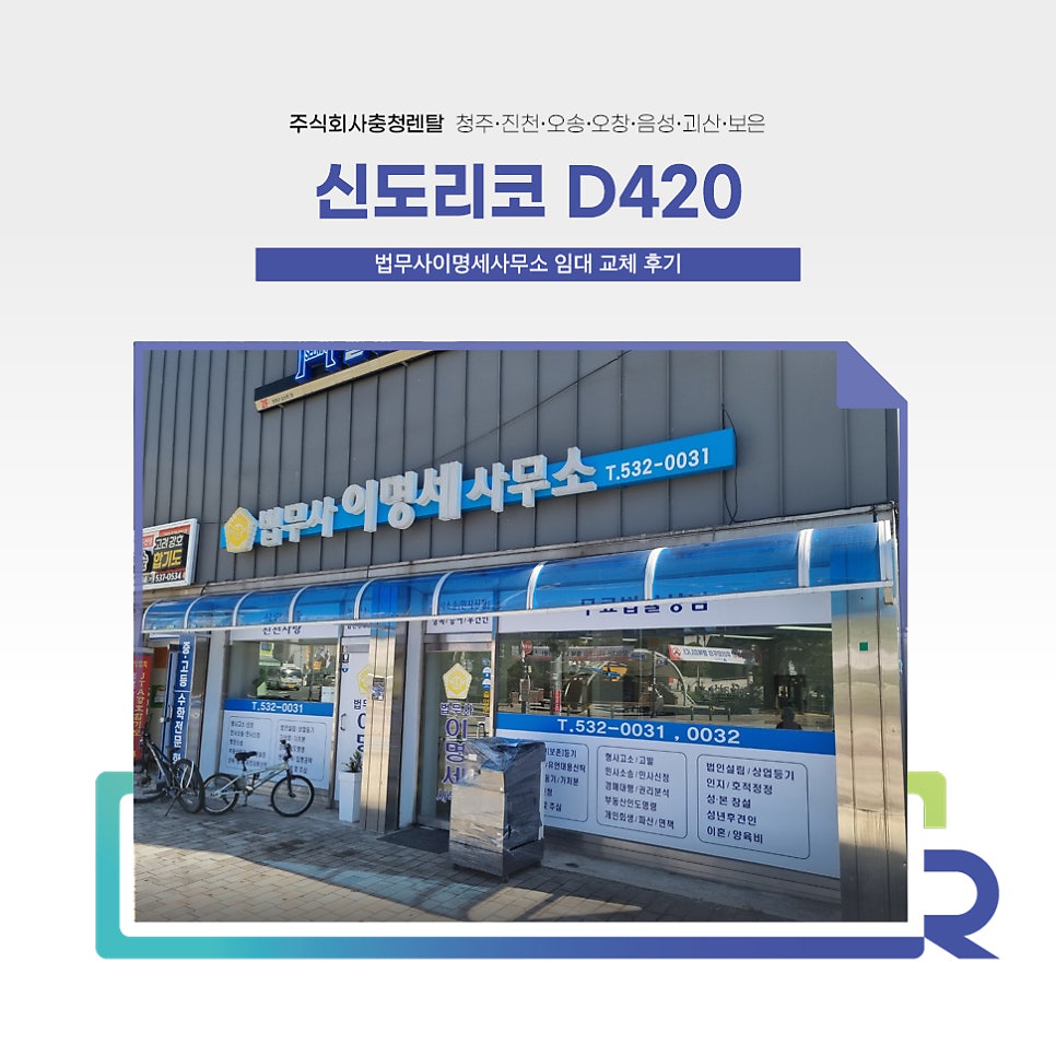 법무사이명세사무소 이미지
