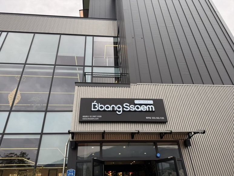 빵쌤원주점 이미지