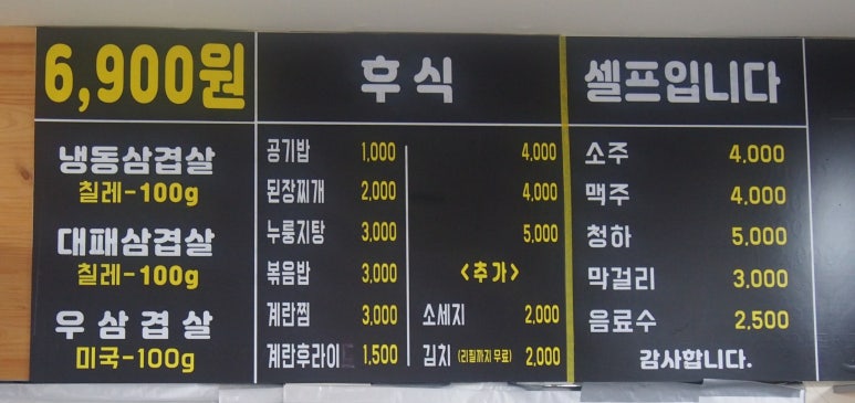 양촌대패삼겹살 이미지