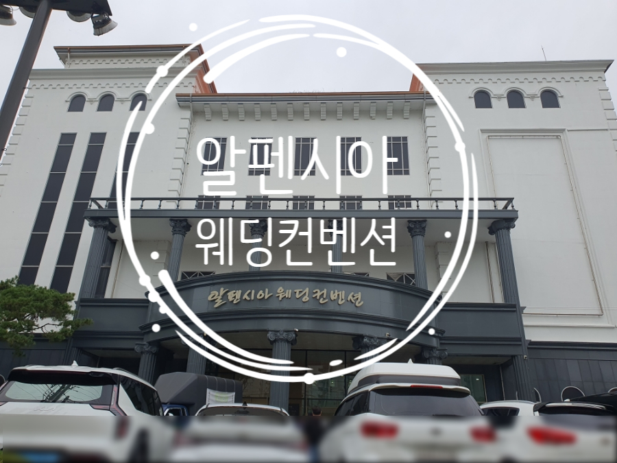 알펜시아앤코리아푸드 이미지