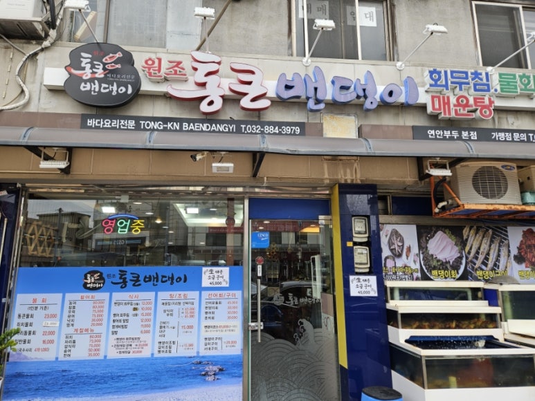 원조통큰밴댕이 이미지