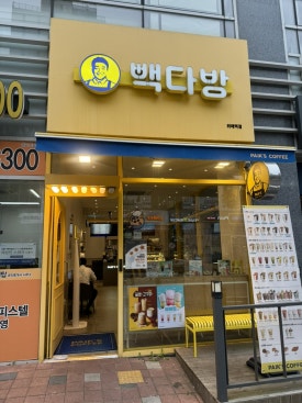 빽다방 위례역점 이미지