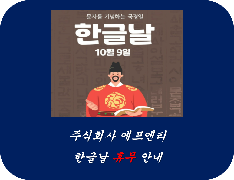 주식회사 에프엔티 이미지