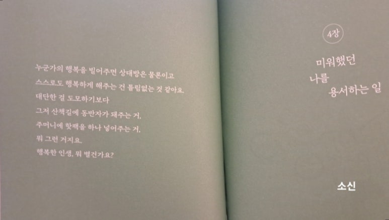 소꿉천지 이미지