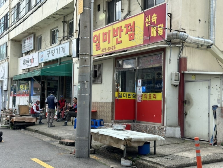 삼성반점 이미지