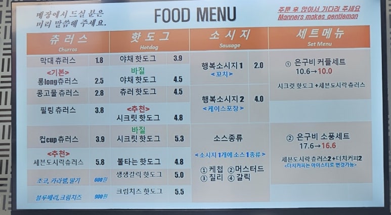 츄러스페셜 이미지