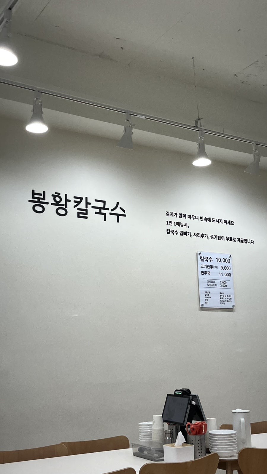 봉황칼국수 이미지