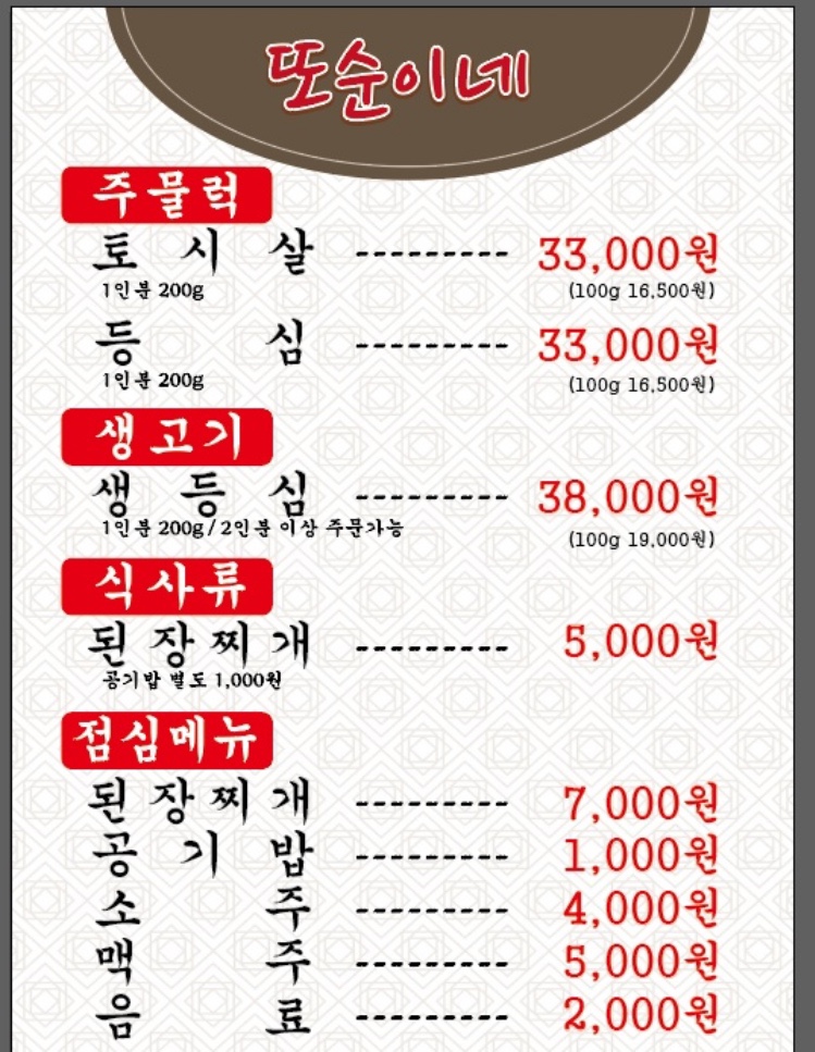 또순이네 이미지